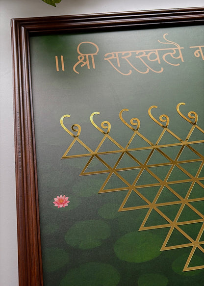 Shri Saraswati Vidya Yantra Wooden Frame - Decor By The Way