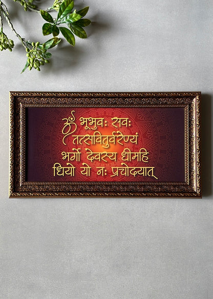 Gayatri Mantra Antique Wall Frame with Glossy Finish