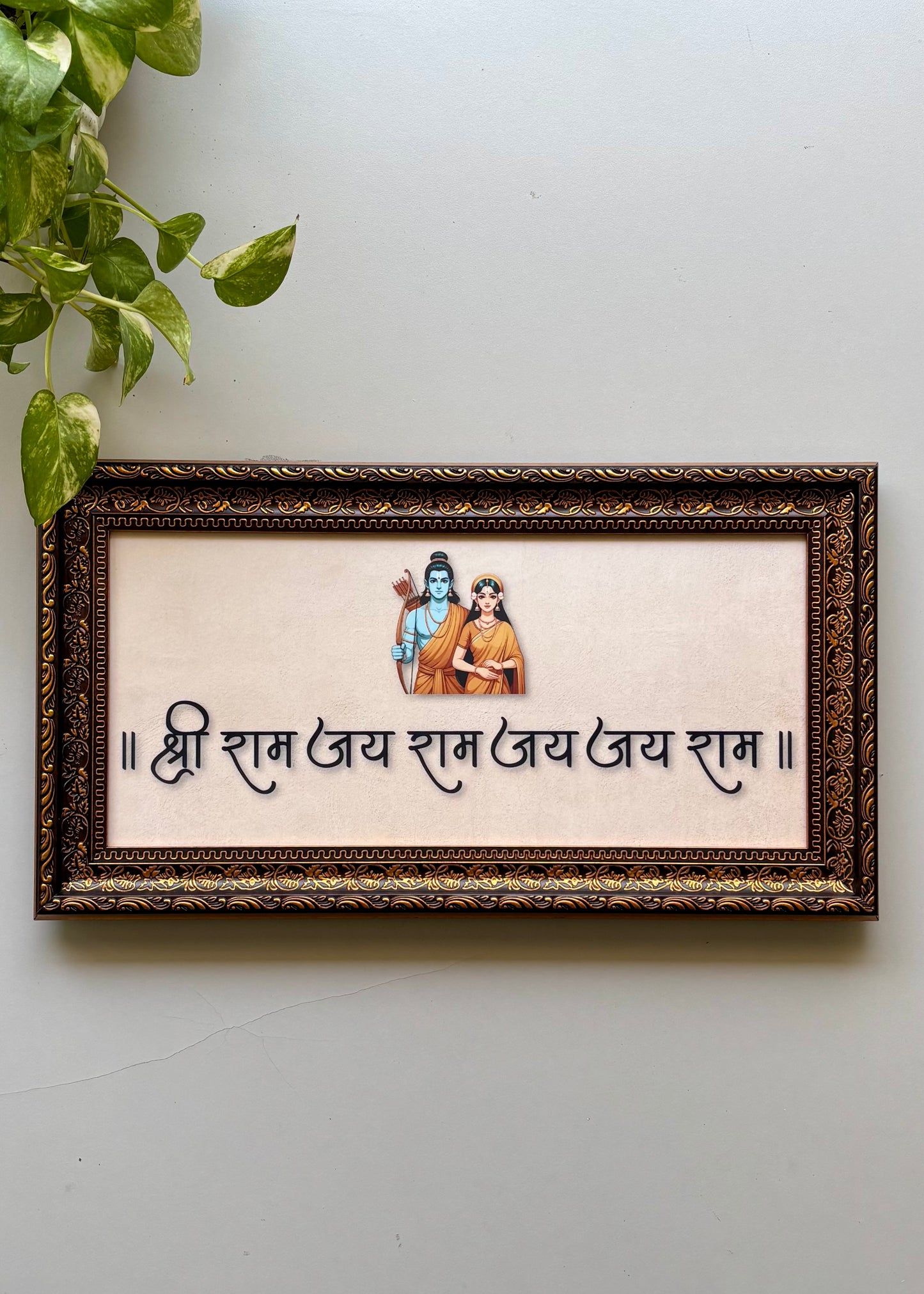 Jai Shree Ram Antique Wall Frame - Decor By The Way