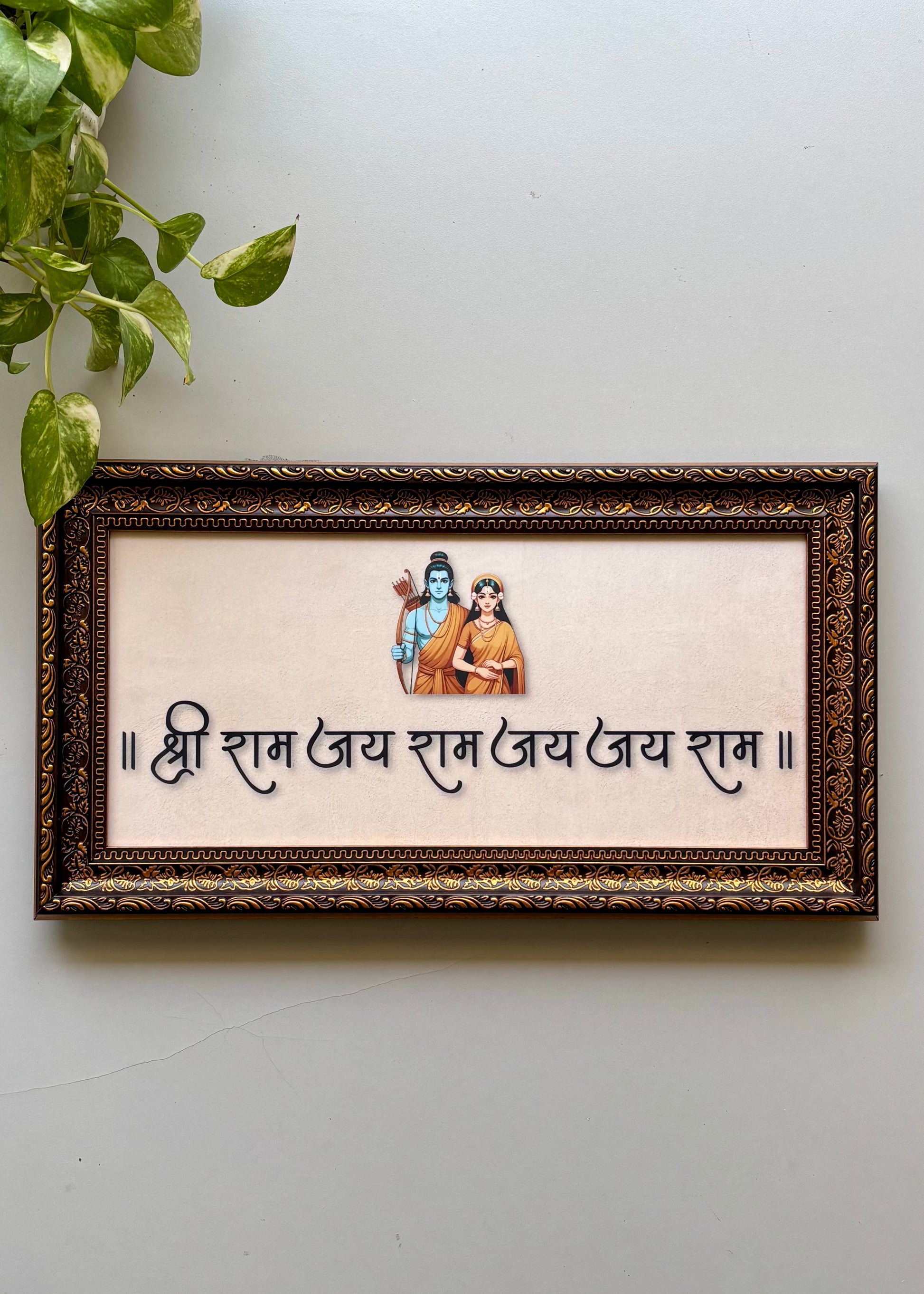Jai Shree Ram Antique Wall Frame - Decor By The Way