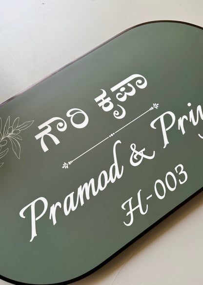 Olive Name Plate - Decor By The Way