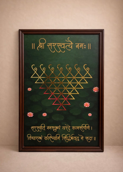 Shri Saraswati Vidya Yantra Wooden Frame - Decor By The Way
