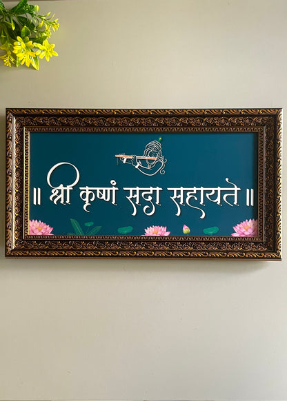 Shri Krishna Wall Frame- Lotus Theme