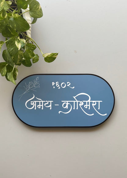 Azure Name Plate - Decor By The Way