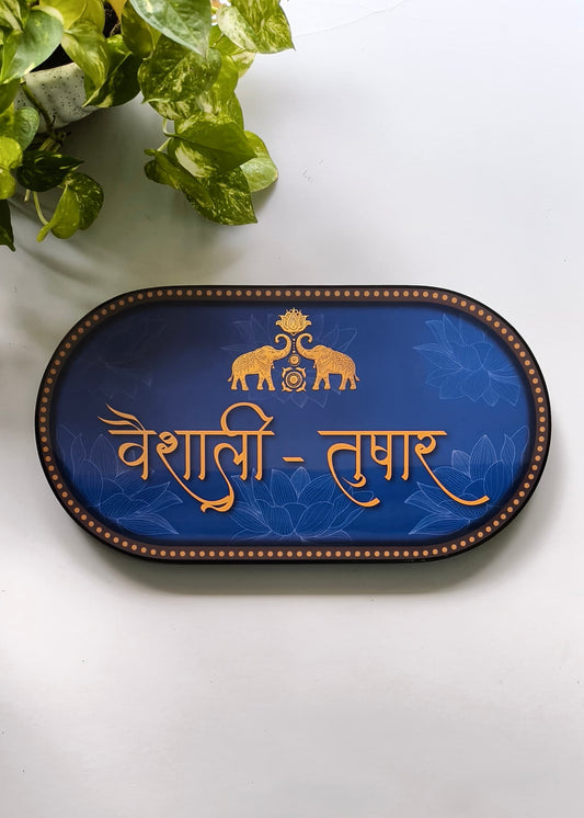 Neelangan Name Plate