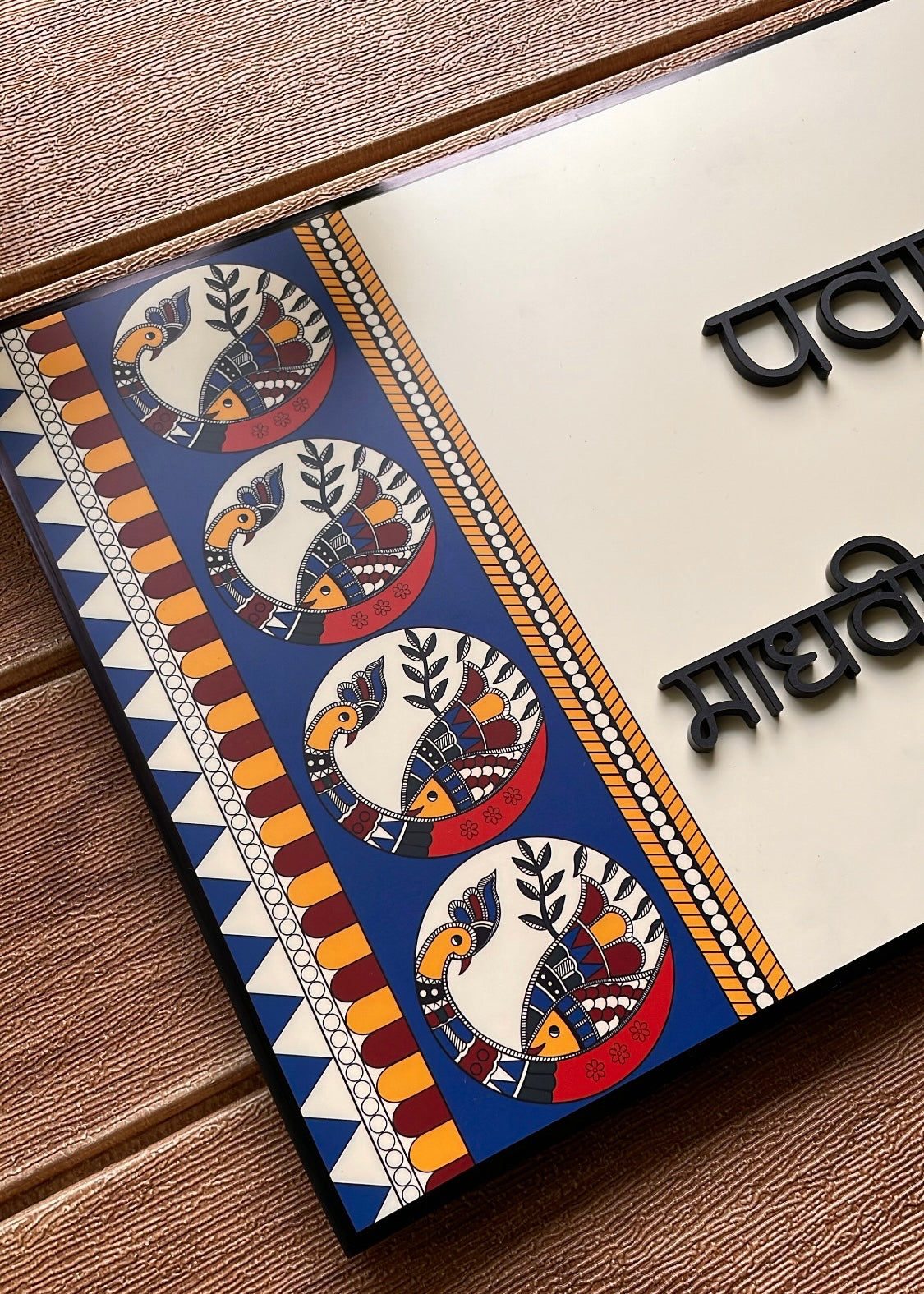 Madhubani Name Plate - Decor By The Way