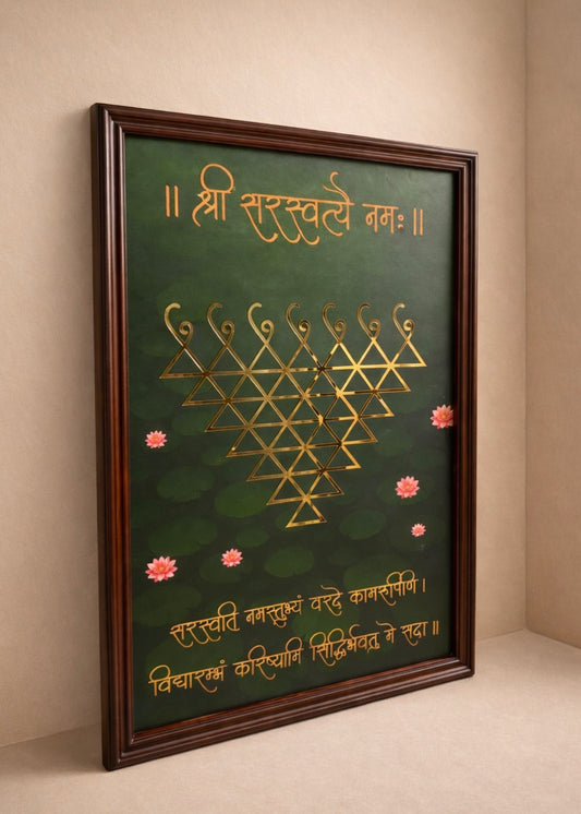 Shri Saraswati Vidya Yantra Wooden Frame - Decor By The Way