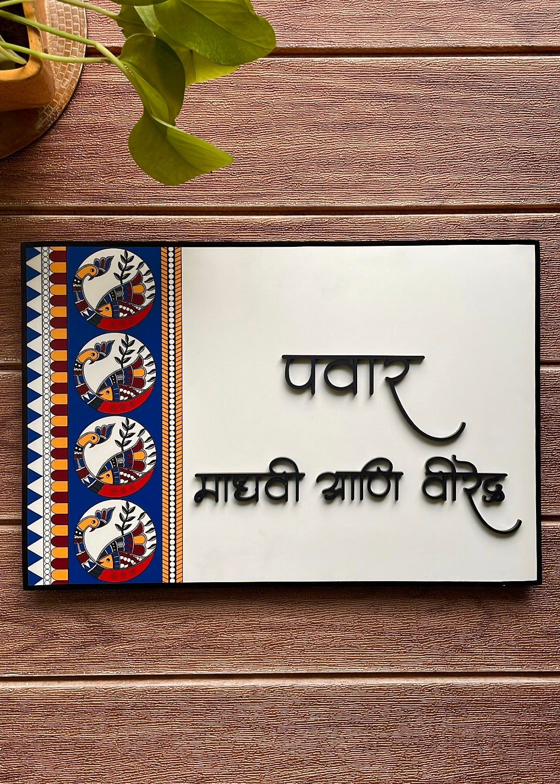 Madhubani Name Plate - Decor By The Way