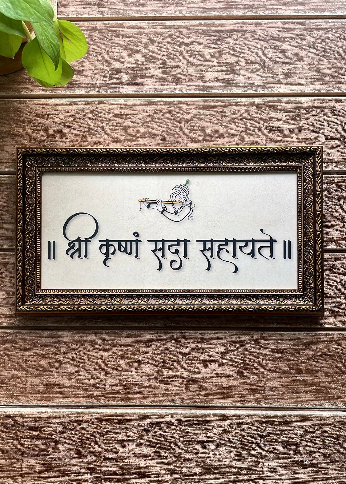 Shri Krishna Wall Frame - Decor By The Way