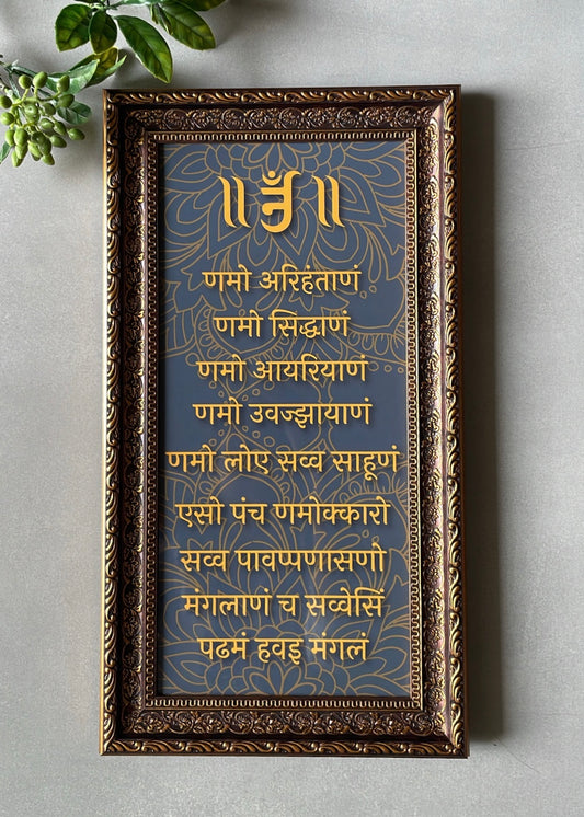 	Image of Navkar Mantra Antique Wall Frame, featuring a laminated glossy finish and traditional design.