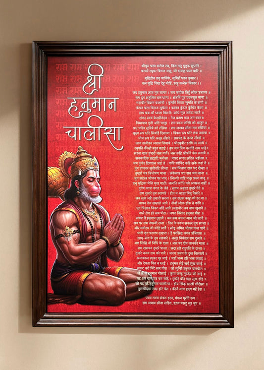 Shri Hanuman Chalisa Wooden Wall Art - Spiritual Wall Decor - Decor By The Way