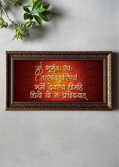 Gayatri Mantra Antique Wall Frame