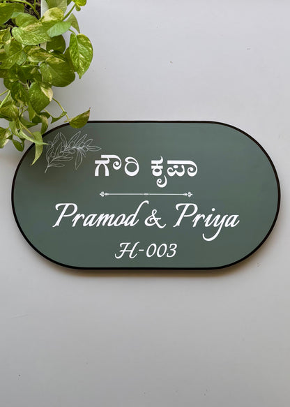 Olive Name Plate - Decor By The Way