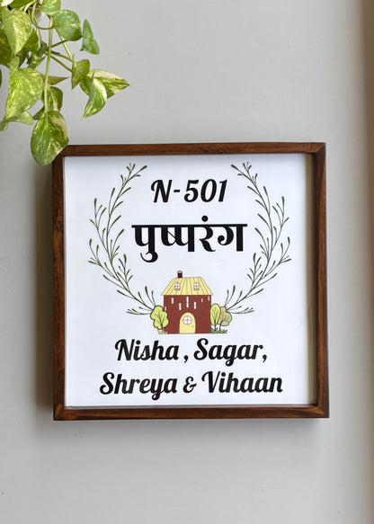 Home sweet home name sign - Decor By The Way