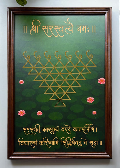 Shri Saraswati Vidya Yantra Wooden Frame - Decor By The Way