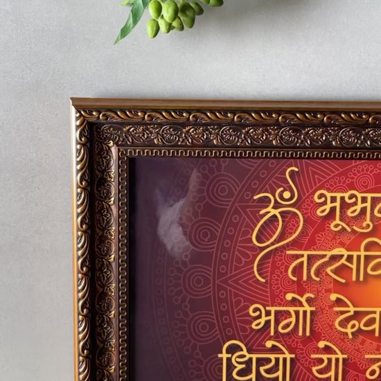 Spiritual Decor Gayatri Mantra Frame