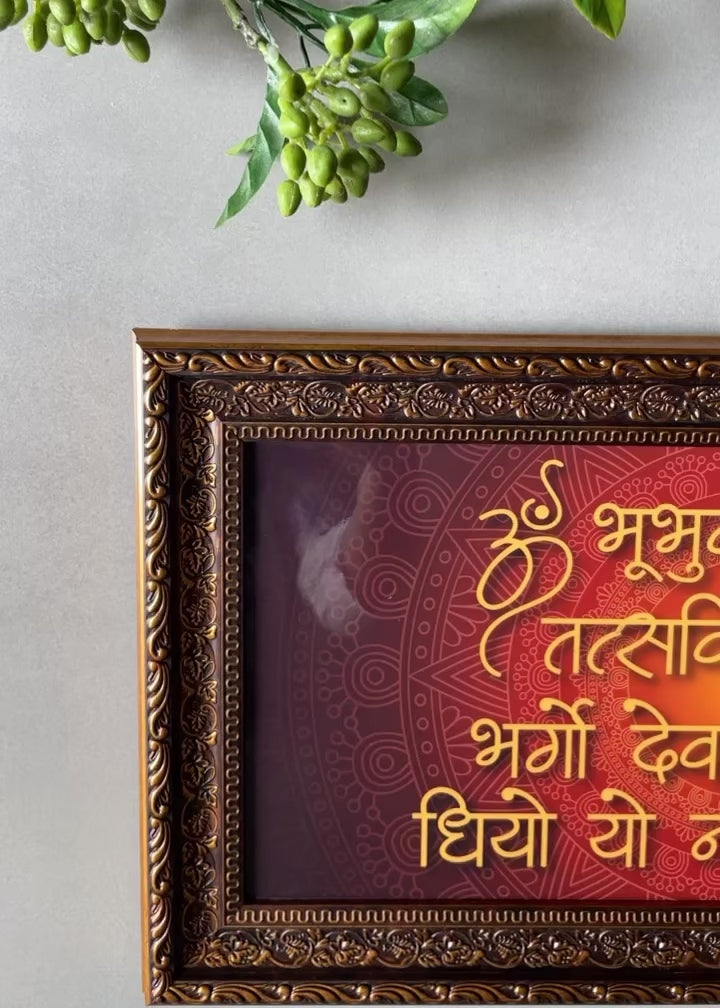 Spiritual Decor Gayatri Mantra Frame