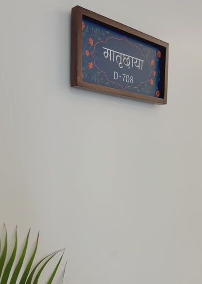 Marigold Name Plate for Home