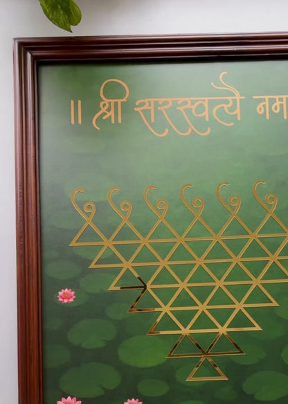 Shri Saraswati Vidya Yantra Wooden Frame