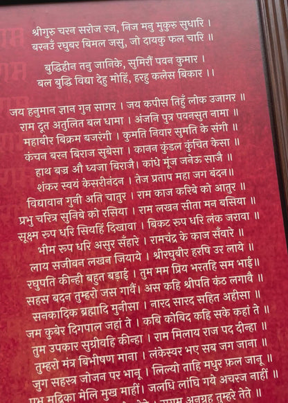 Shri Hanuman Chalisa Wooden Wall Art - Spiritual Wall Decor